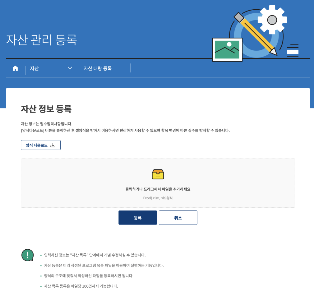 Inventory Register