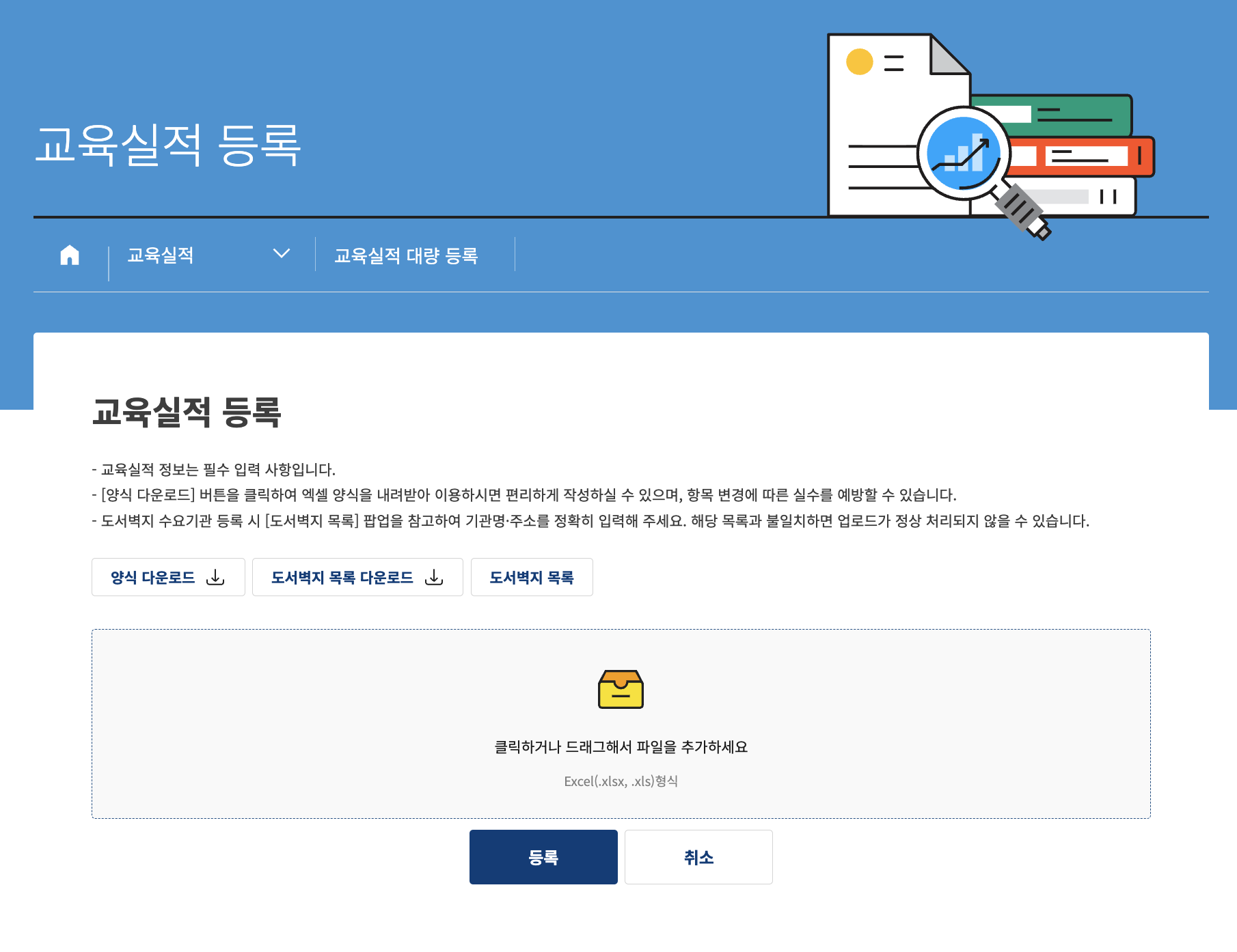 Program Register