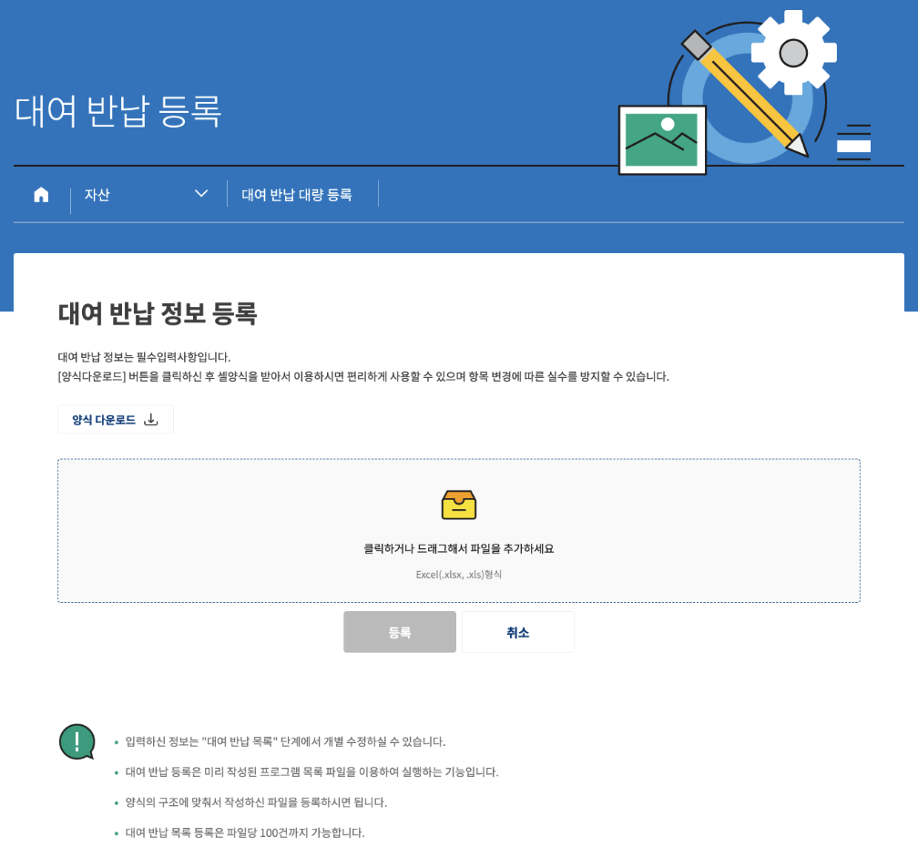 Rental Register
