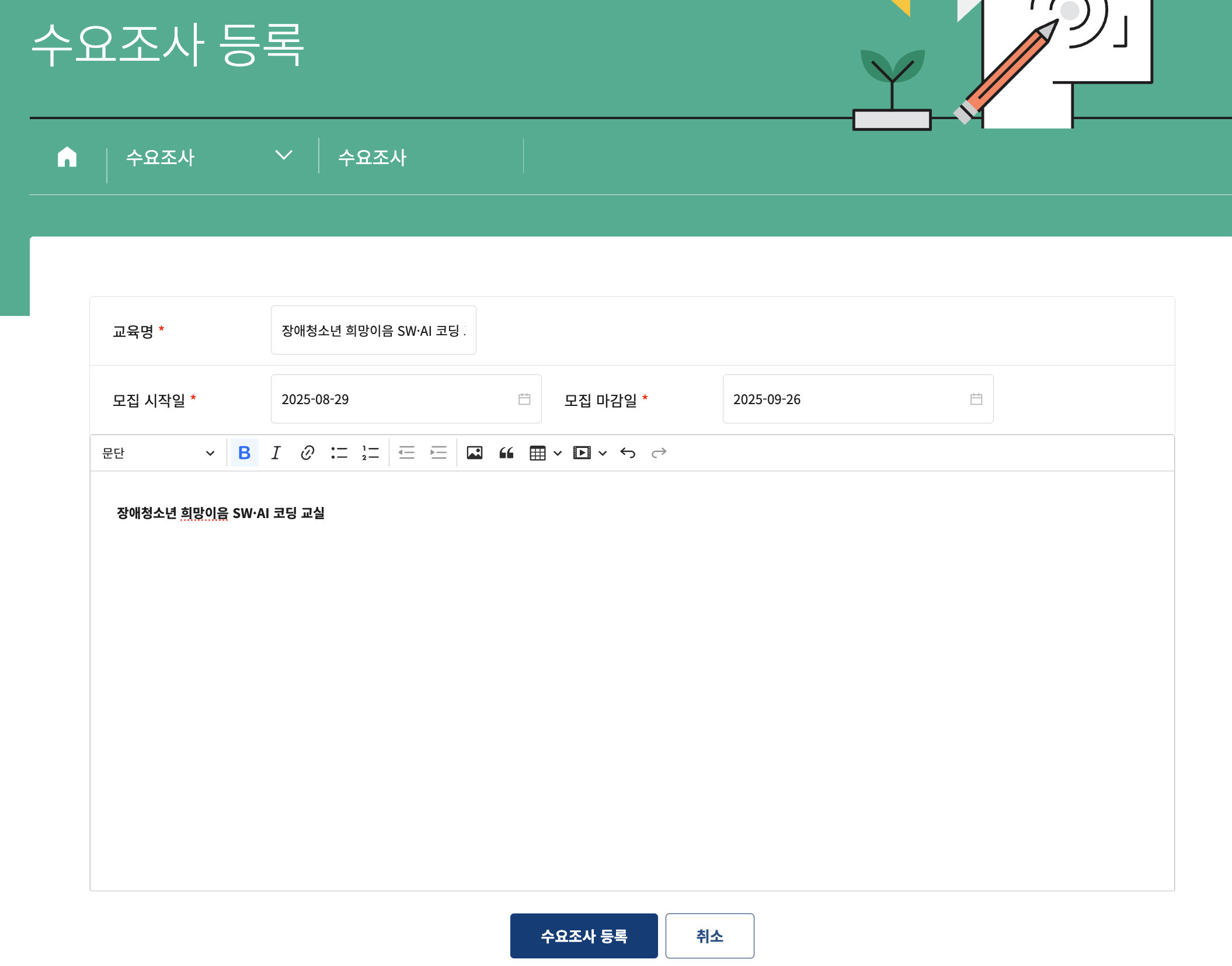 Survey Register