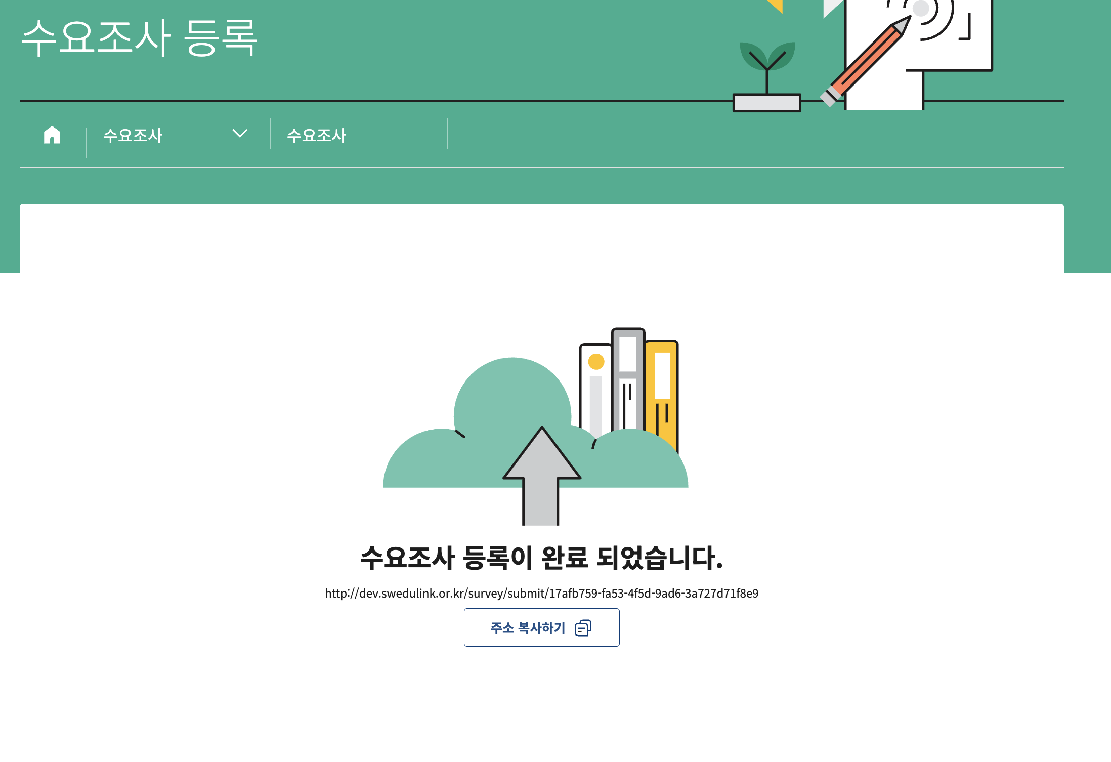 Survey Register