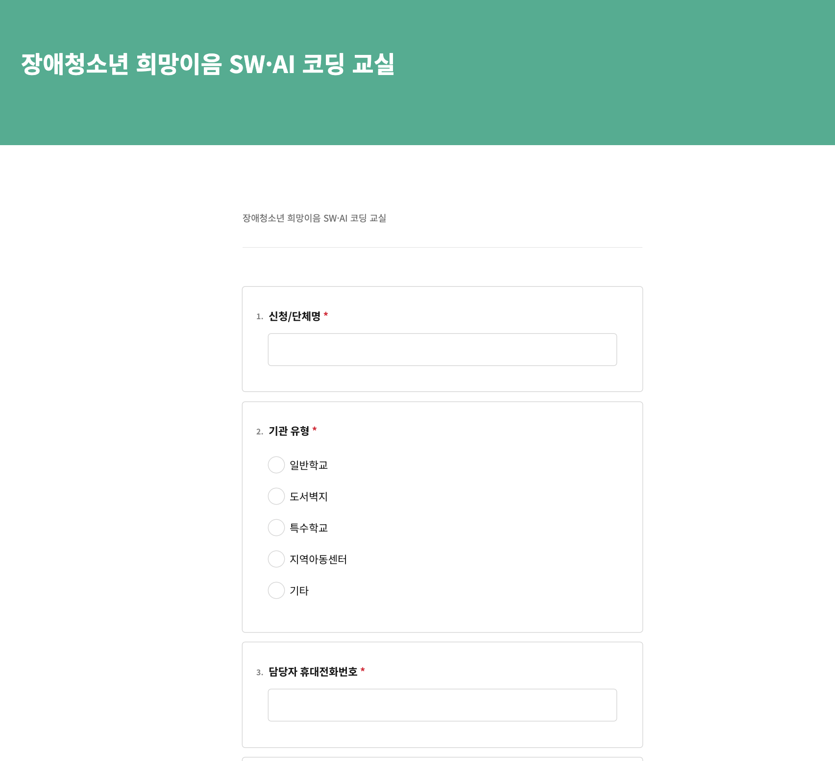 Survey Register