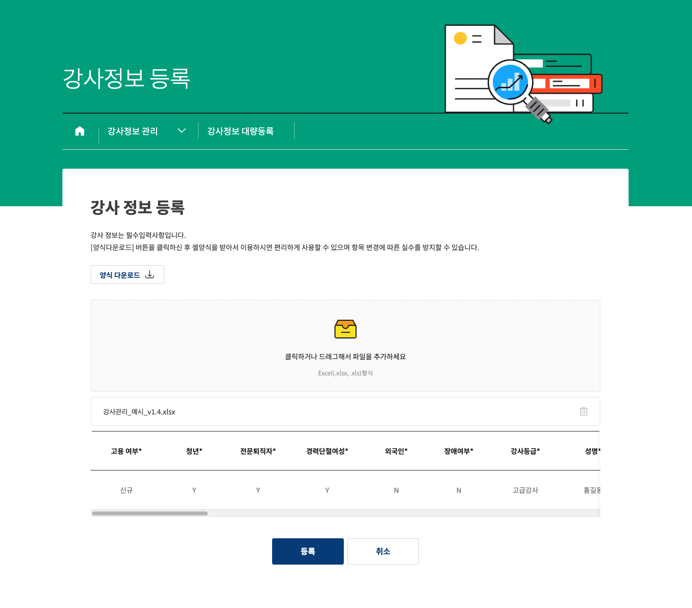 Tutor Register